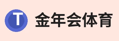 金年会 - 金年会(中国)一站式体育服务平台 Logo